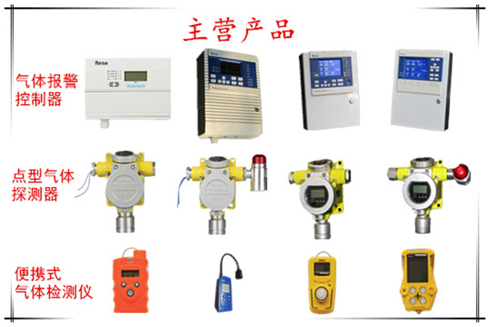 智能燃气报警器