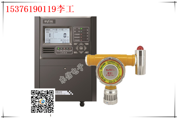 红外式六氟化硫报警器结构