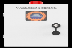 VOCs检测仪