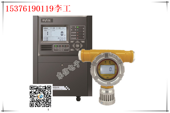 红外式六氟化硫报警器