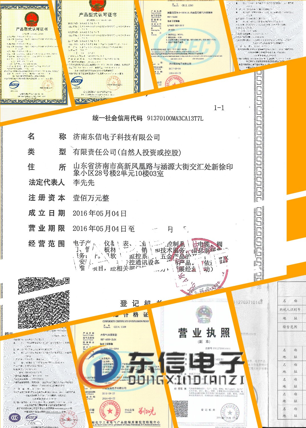 供应吉林燃气 报警器