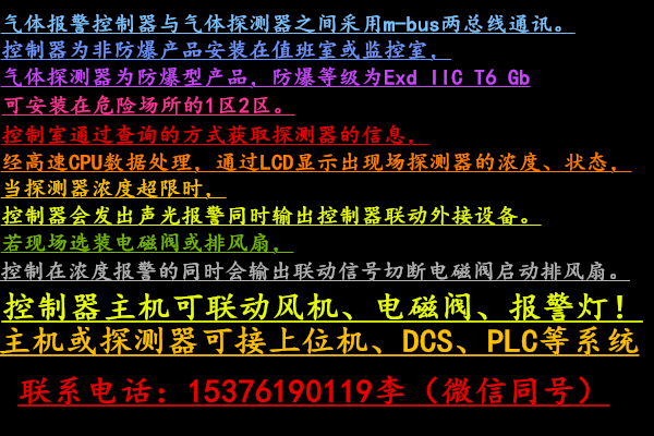 供应江苏燃气报警器