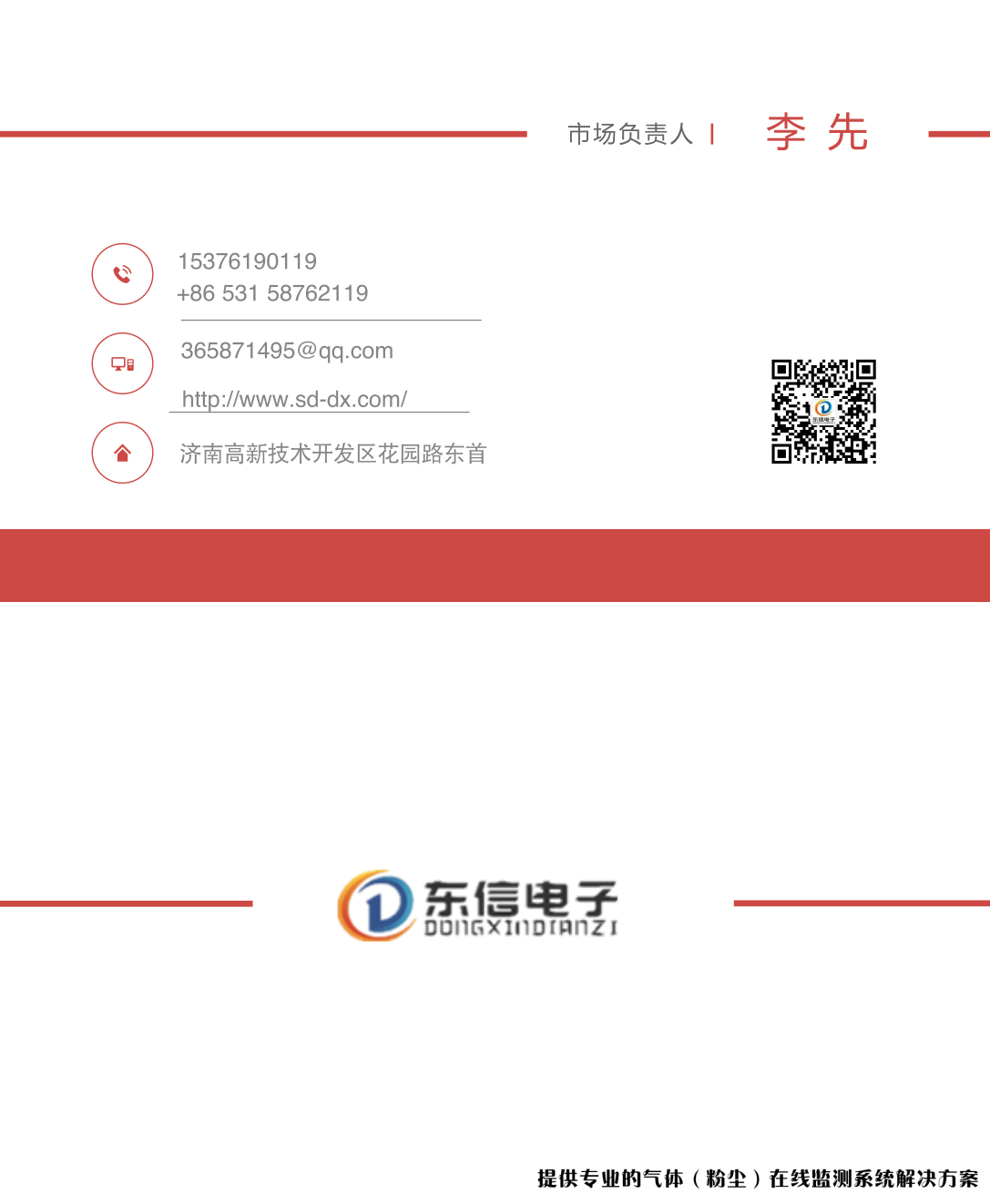 广东燃气报警器