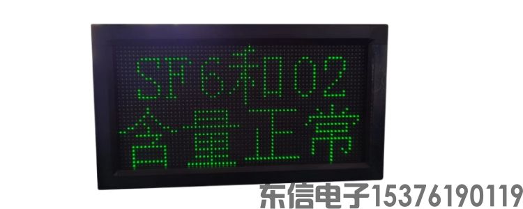 燃气报警器_可燃气体报警器_可燃气体探测器_气体报警控制器_SF6泄漏报警主机_东信电子